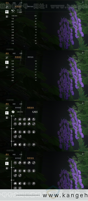 YYS31382燕云十六声账号详情图12