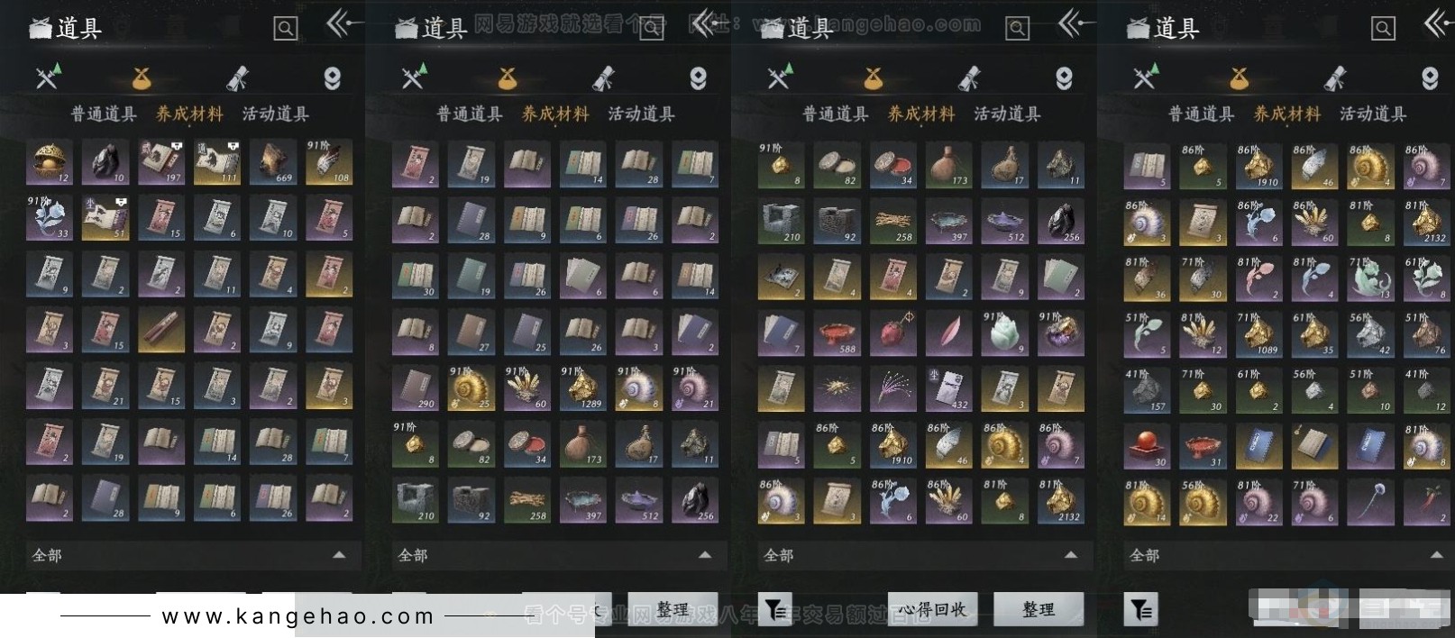 YYS31382燕云十六声账号详情图5