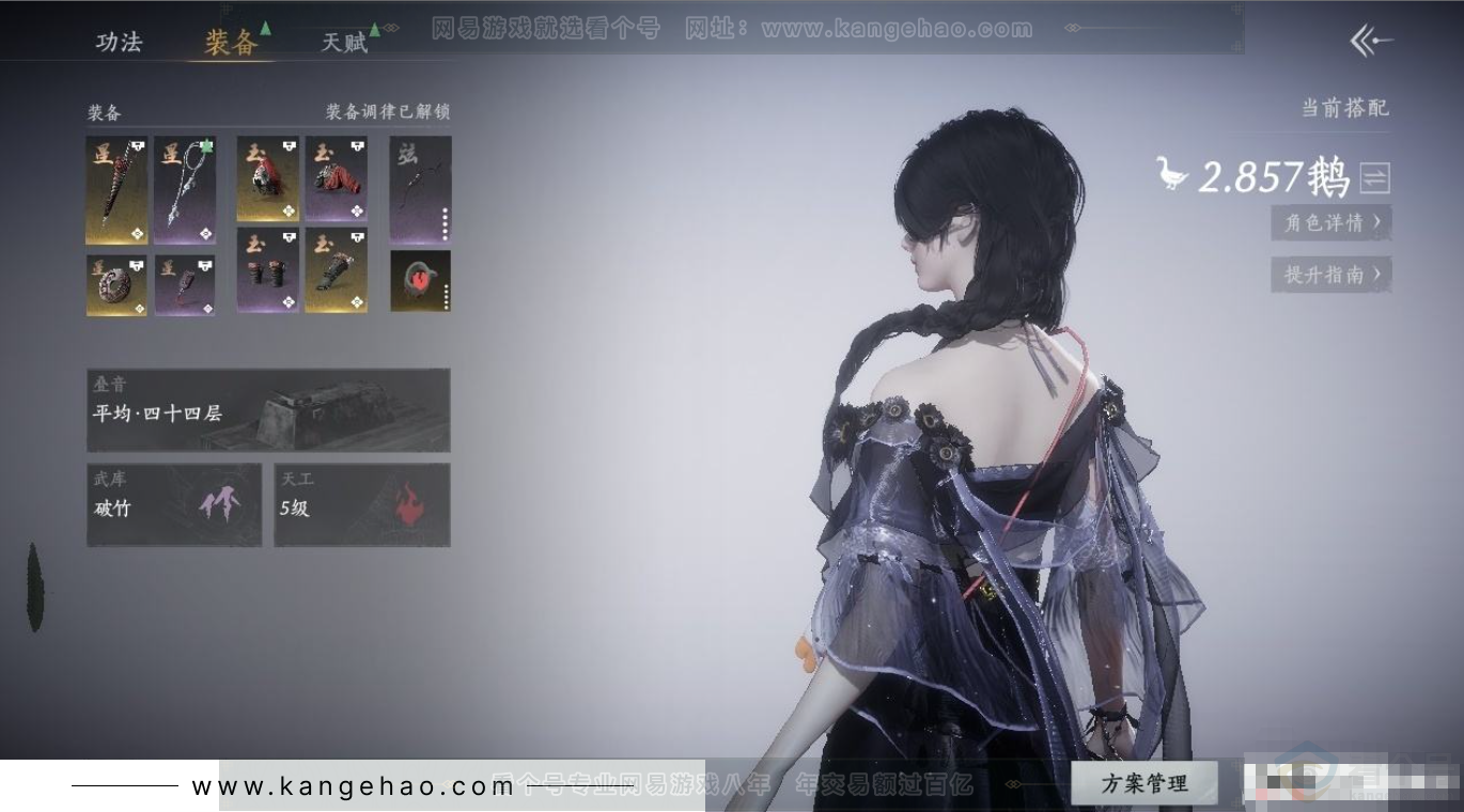 YYS31382燕云十六声账号详情图3
