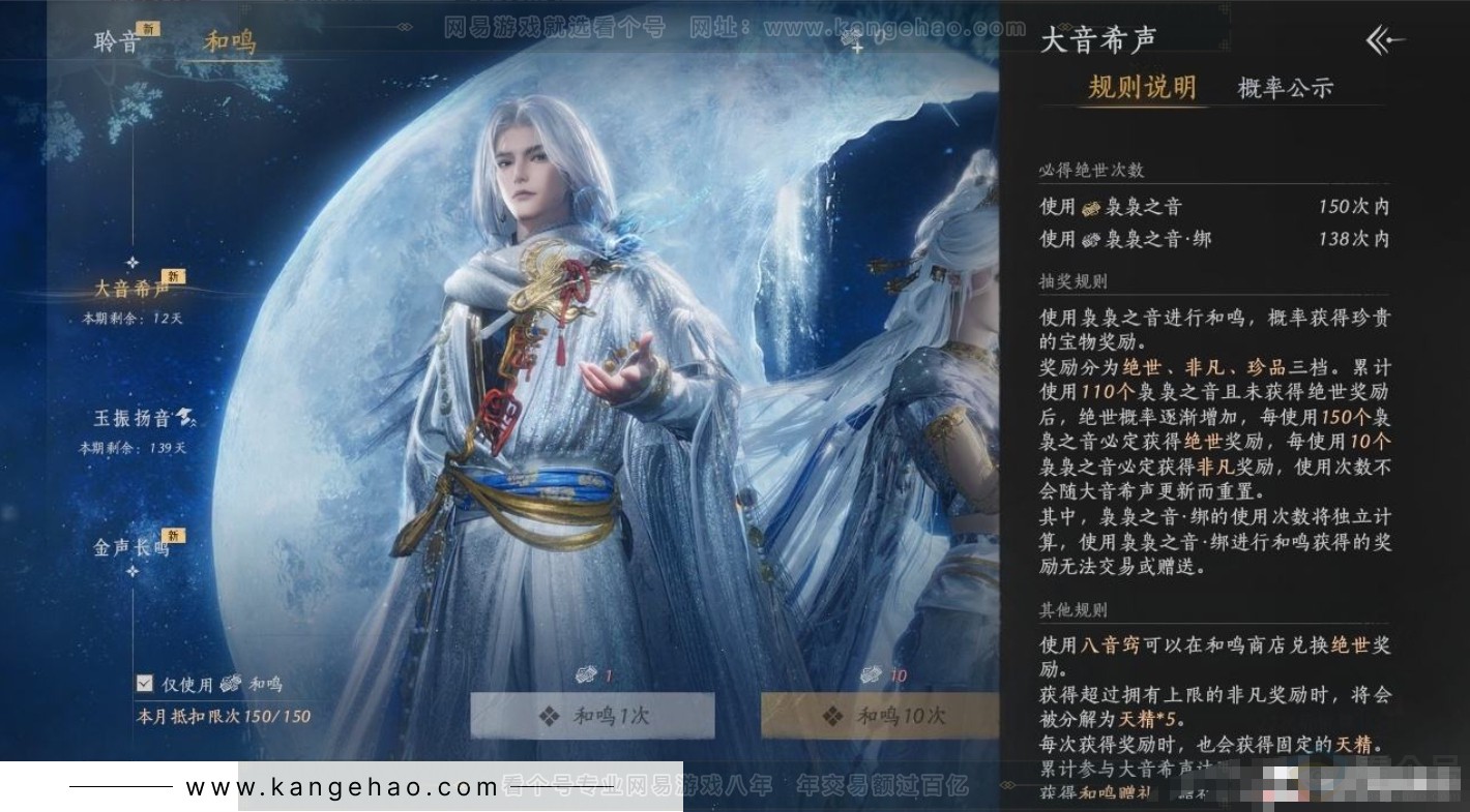YYS31382燕云十六声账号详情图18