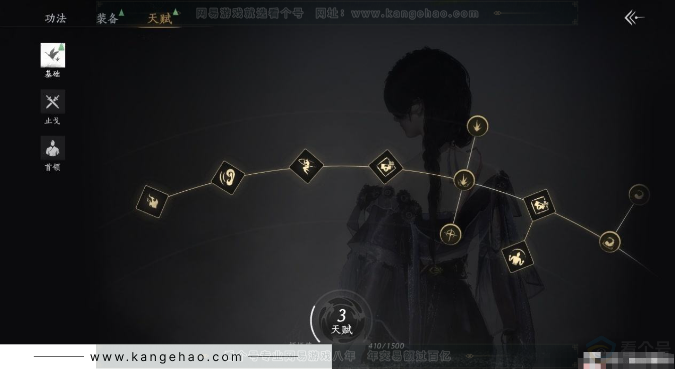 YYS31382燕云十六声账号详情图15