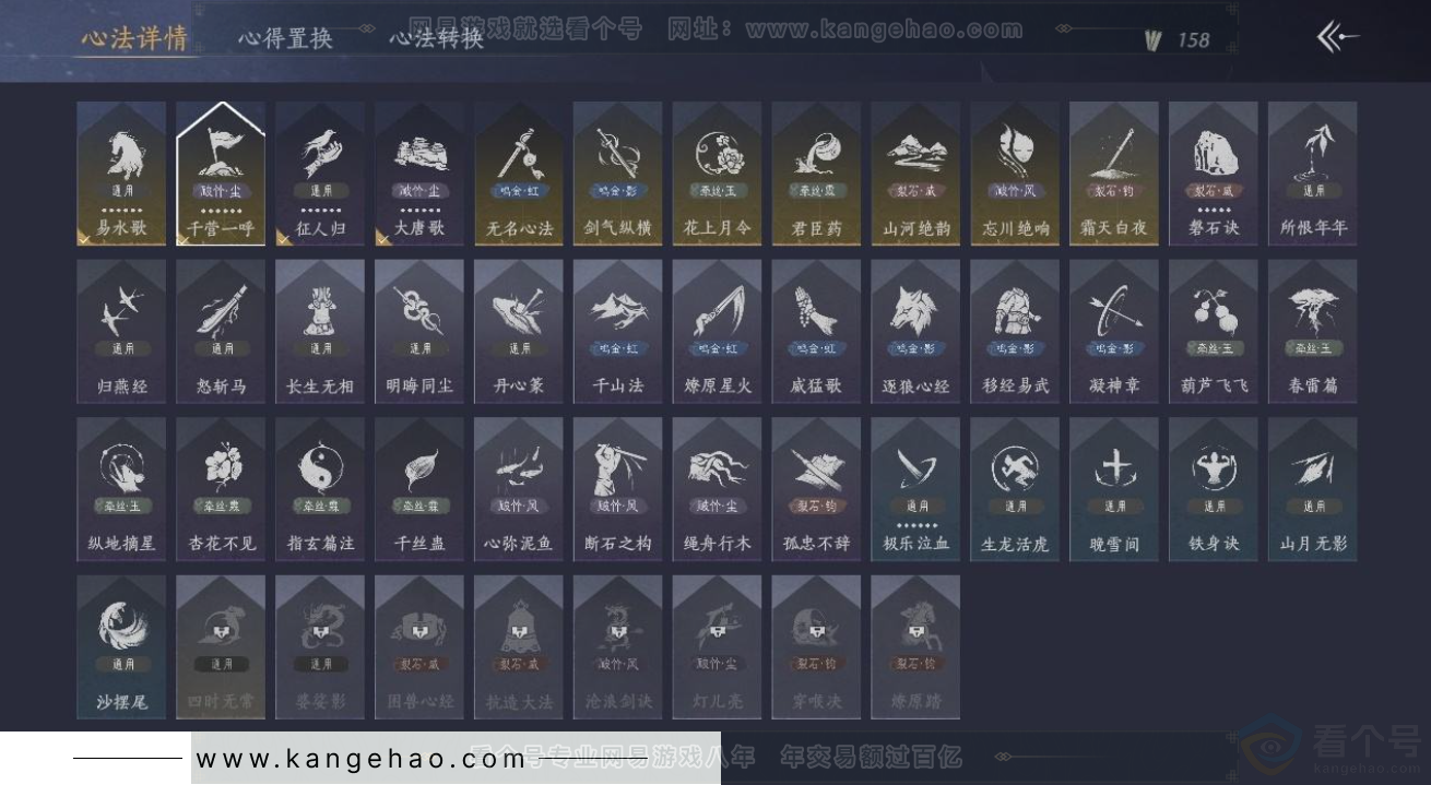 YYS31382燕云十六声账号详情图9