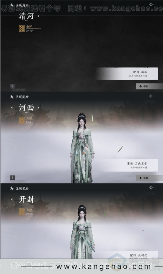 YYS31382燕云十六声账号详情图17