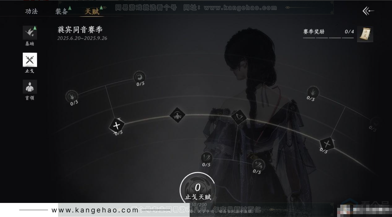 YYS31382燕云十六声账号详情图16