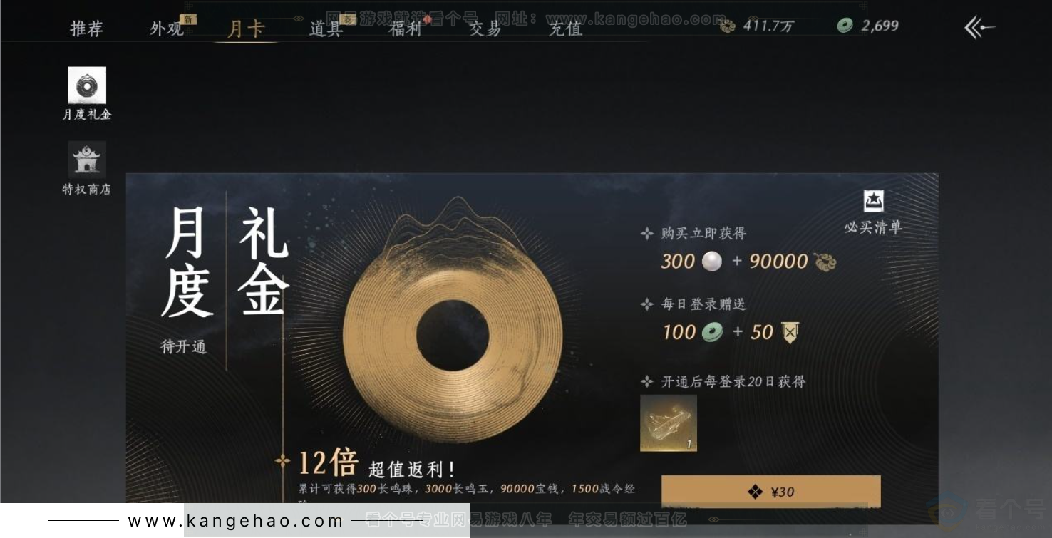 YYS31382燕云十六声账号详情图20