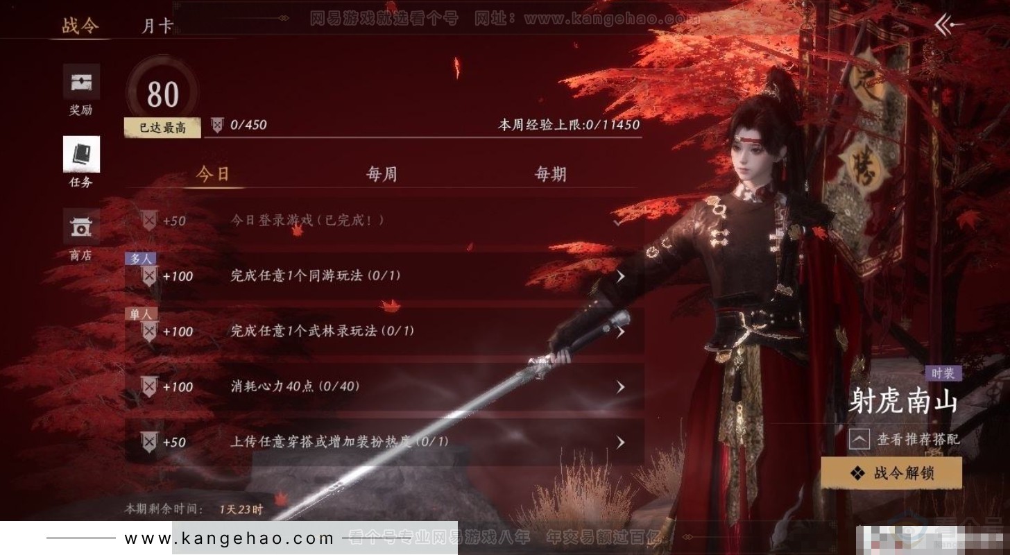 YYS31382燕云十六声账号详情图19