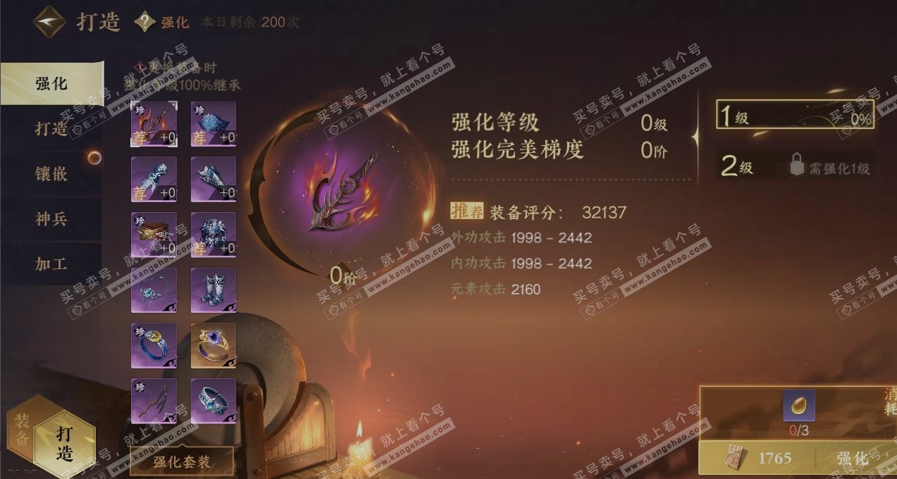 NSH319321逆水寒手游账号详情图5 NSH319321逆水寒手游账号详情图5