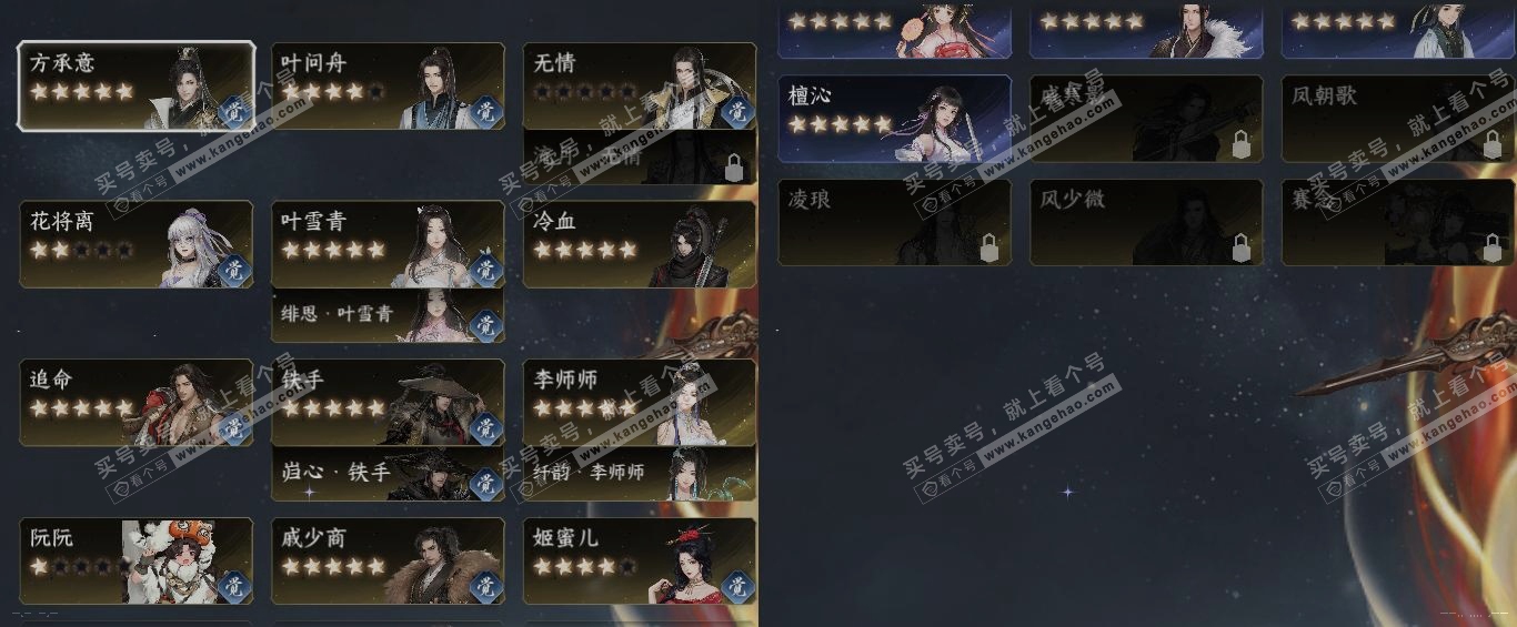 NSH319321逆水寒手游账号详情图19 NSH319321逆水寒手游账号详情图19