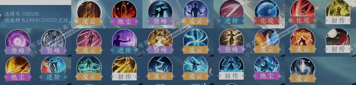 NSH319321逆水寒手游账号详情图13 NSH319321逆水寒手游账号详情图13