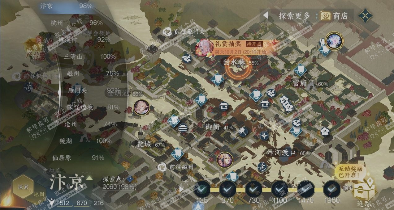 NSH319321逆水寒手游账号详情图14 NSH319321逆水寒手游账号详情图14