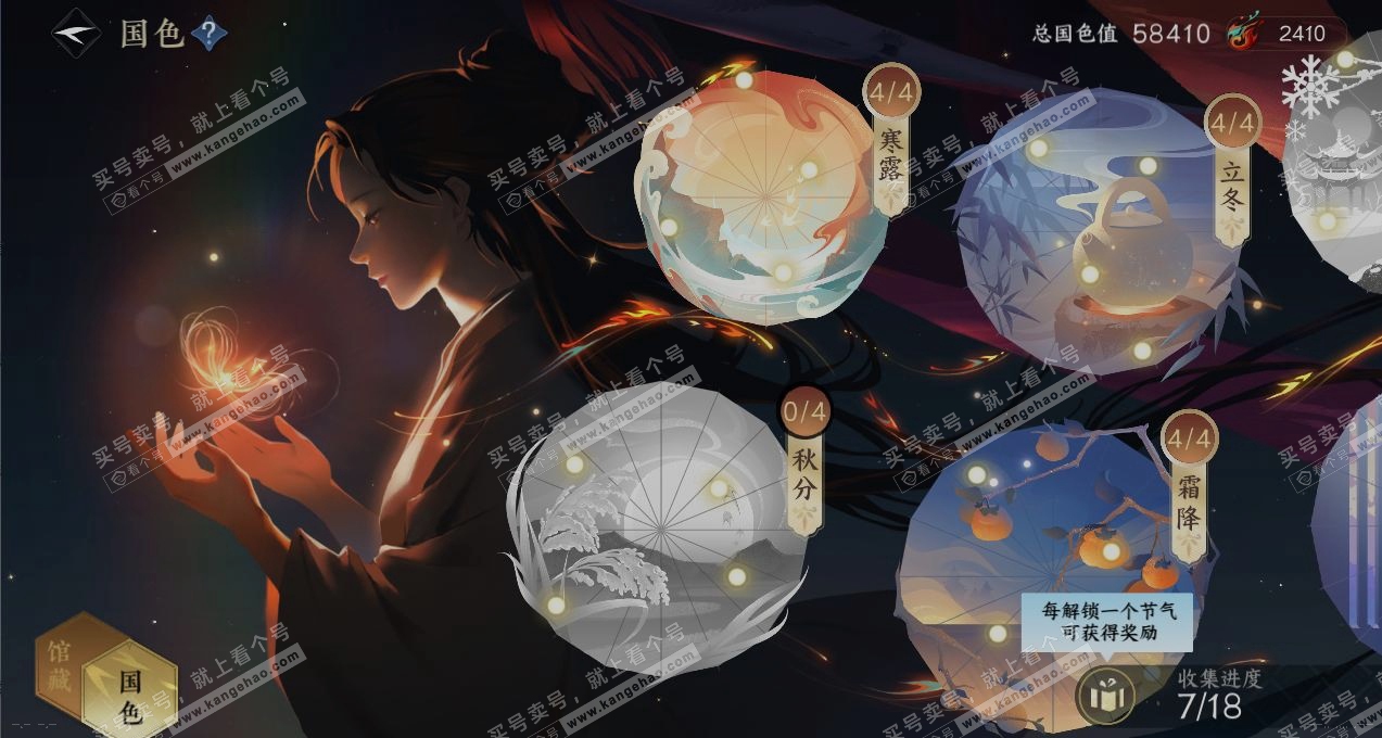 NSH319321逆水寒手游账号详情图9 NSH319321逆水寒手游账号详情图9
