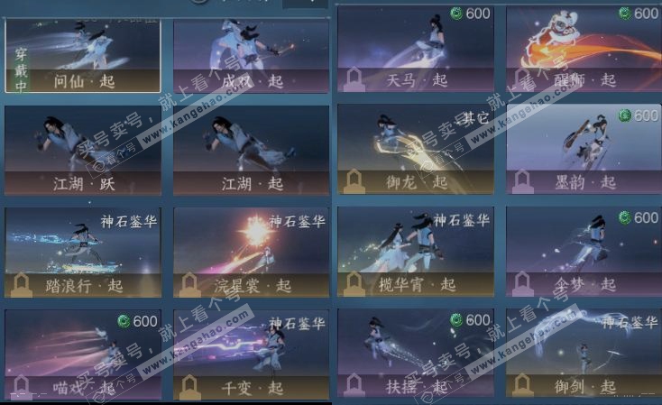 NSH319321逆水寒手游账号详情图18 NSH319321逆水寒手游账号详情图18