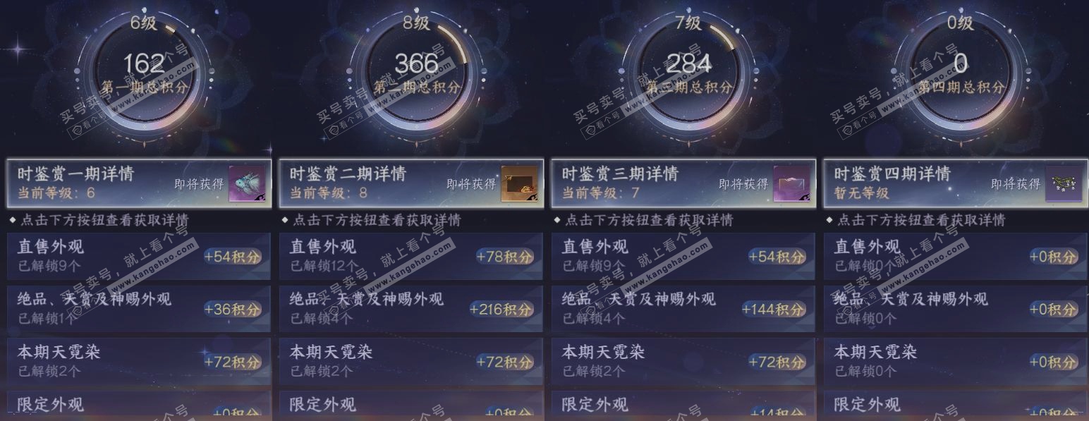 NSH319321逆水寒手游账号详情图20 NSH319321逆水寒手游账号详情图20