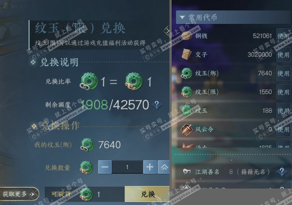 NSH319321逆水寒手游账号详情图22 NSH319321逆水寒手游账号详情图22