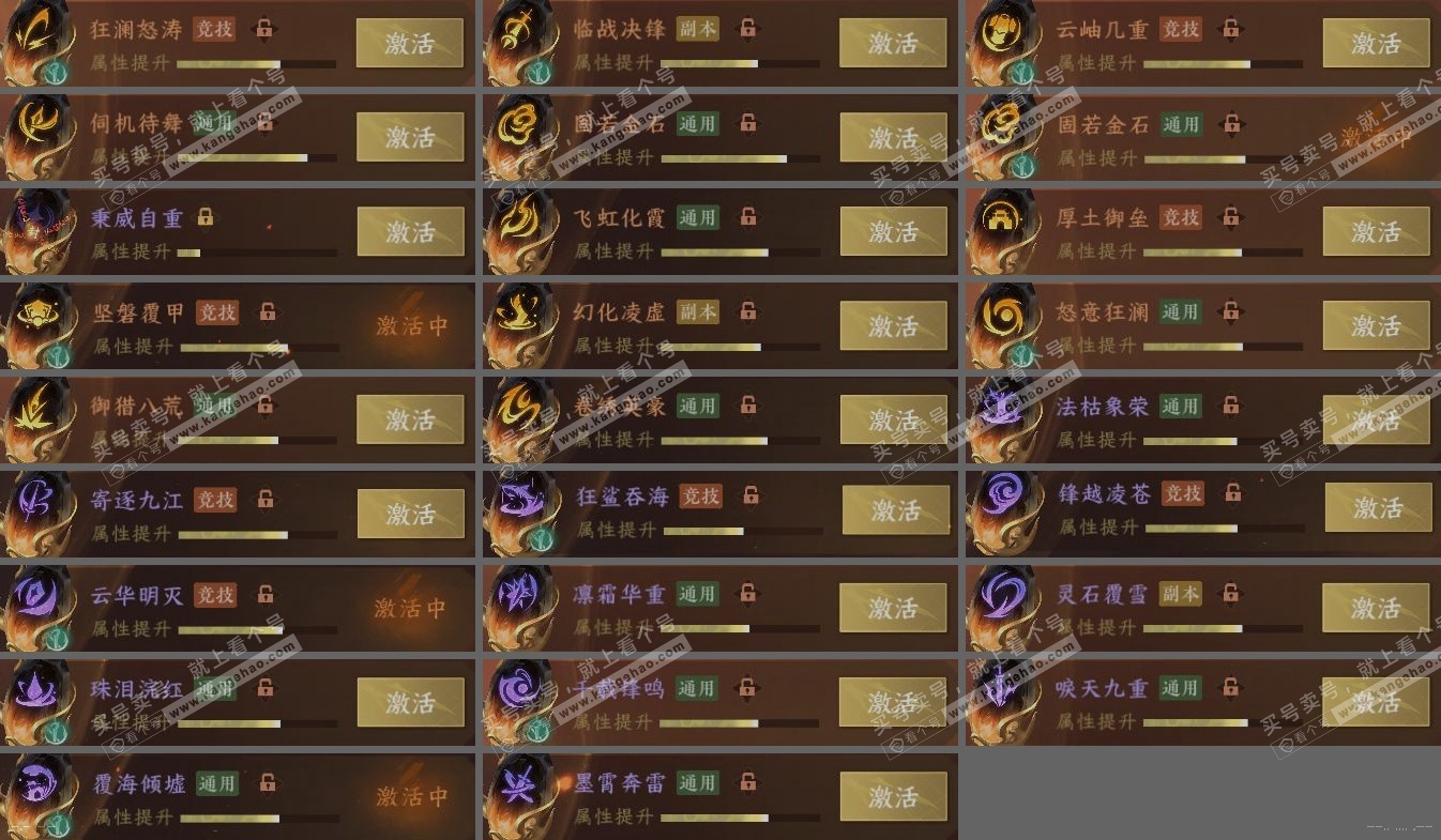 NSH319321逆水寒手游账号详情图6 NSH319321逆水寒手游账号详情图6