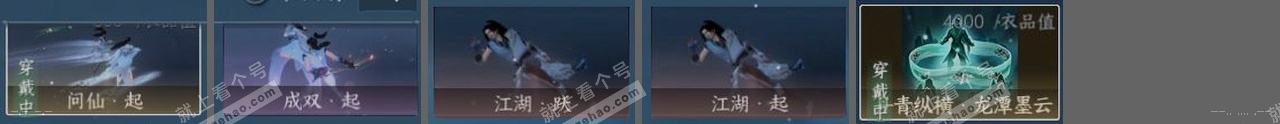 NSH319321逆水寒手游账号详情图23 NSH319321逆水寒手游账号详情图23