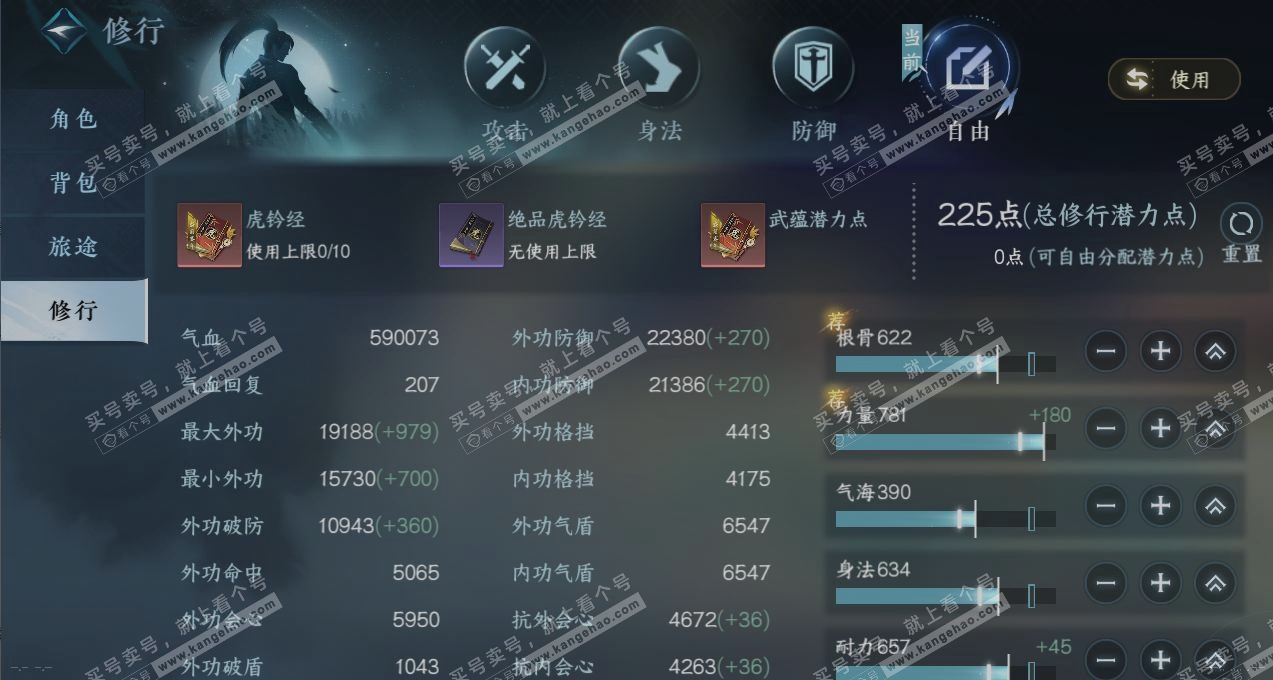NSH319321逆水寒手游账号详情图25 NSH319321逆水寒手游账号详情图25
