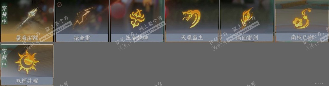 NSH319321逆水寒手游账号详情图24 NSH319321逆水寒手游账号详情图24