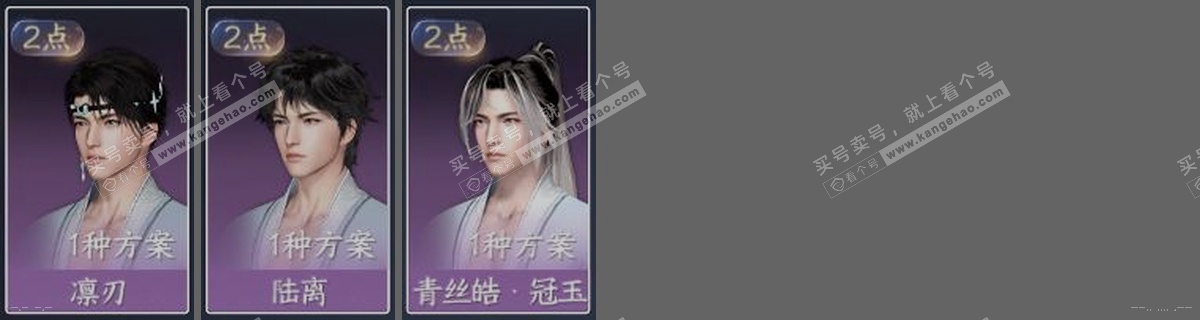 NSH319321逆水寒手游账号详情图31 NSH319321逆水寒手游账号详情图31