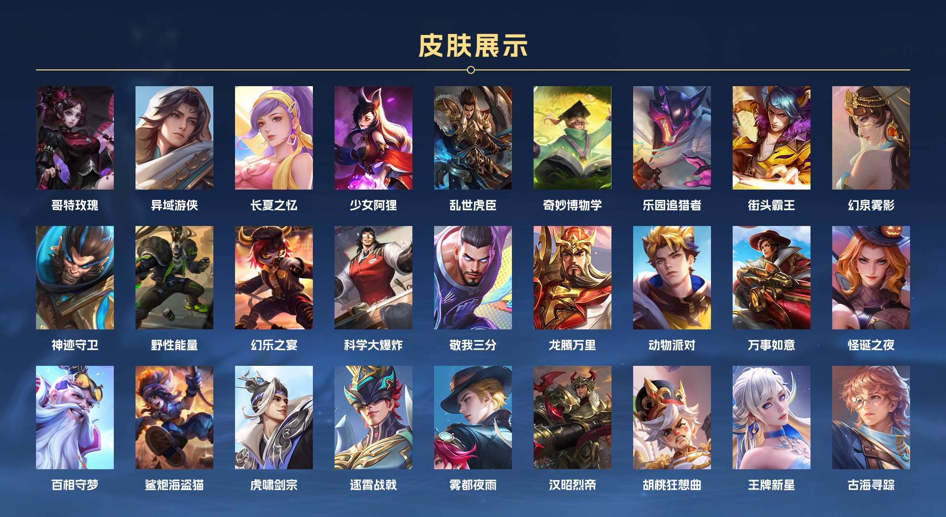 WZ3219845王者荣耀账号详情图6 WZ3219845王者荣耀账号详情图6