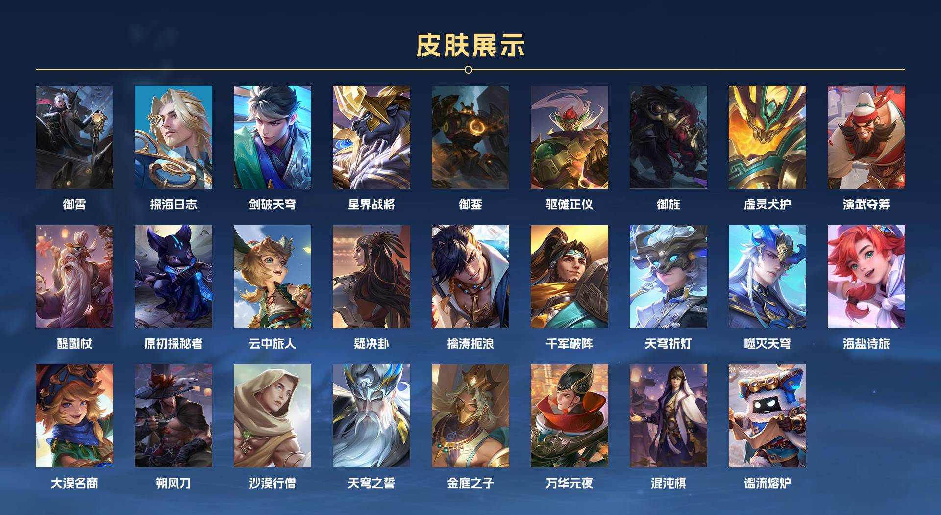 WZ3219845王者荣耀账号详情图7 WZ3219845王者荣耀账号详情图7