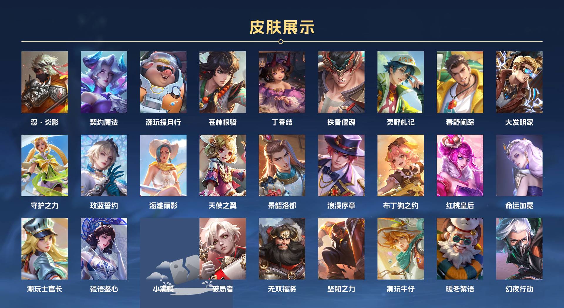 WZ3219845王者荣耀账号详情图4 WZ3219845王者荣耀账号详情图4
