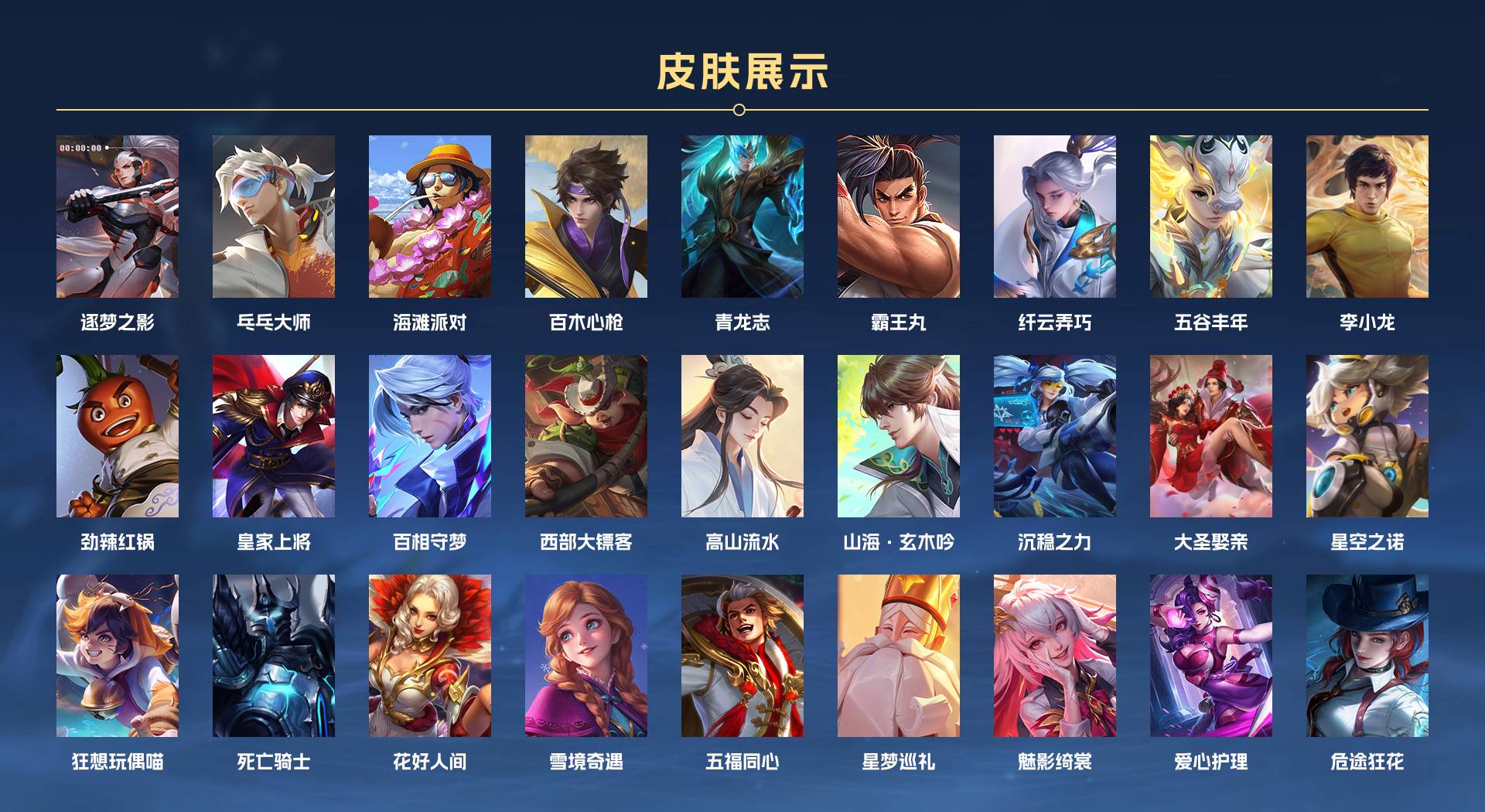 WZ3219845王者荣耀账号详情图3 WZ3219845王者荣耀账号详情图3