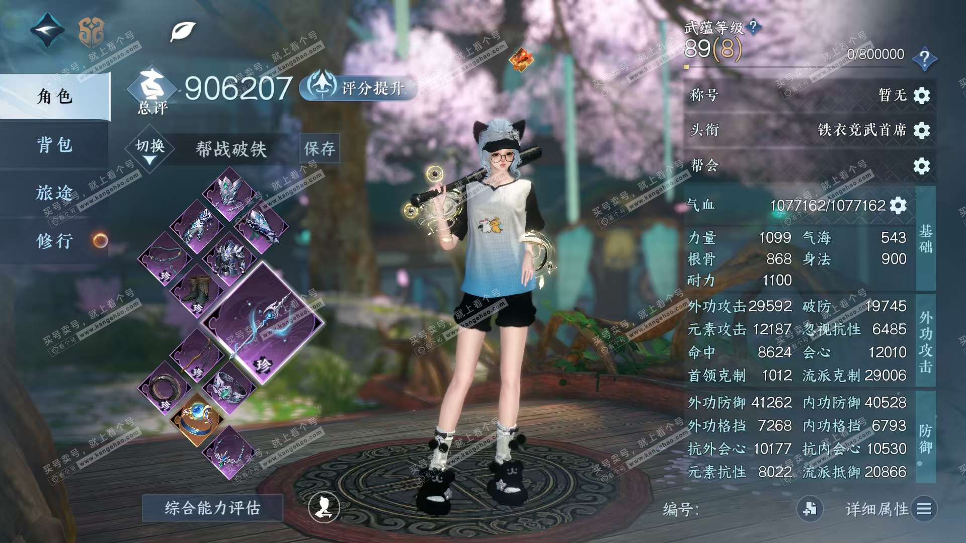 NSH319324逆水寒手游账号详情图2