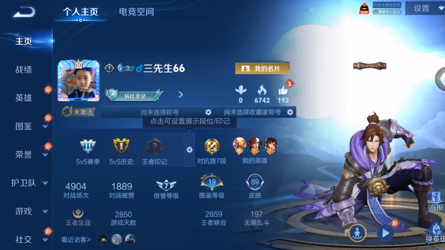 WZ3219832王者荣耀账号详情图4