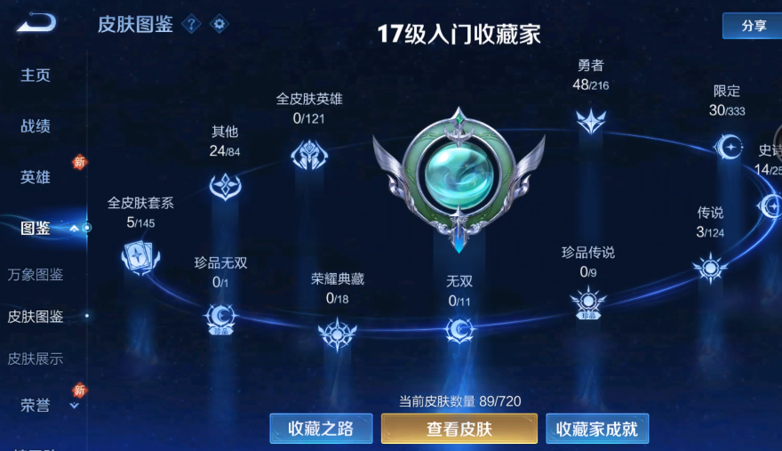 WZ3219832王者荣耀账号详情图5