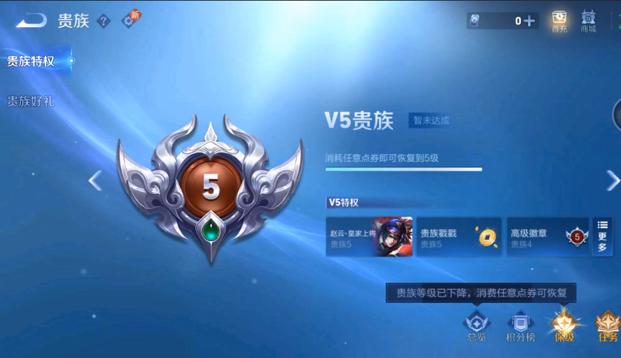 WZ3219832王者荣耀账号详情图7