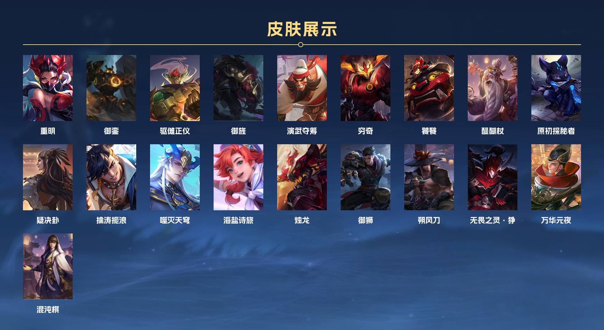 WZ3219832王者荣耀账号详情图3