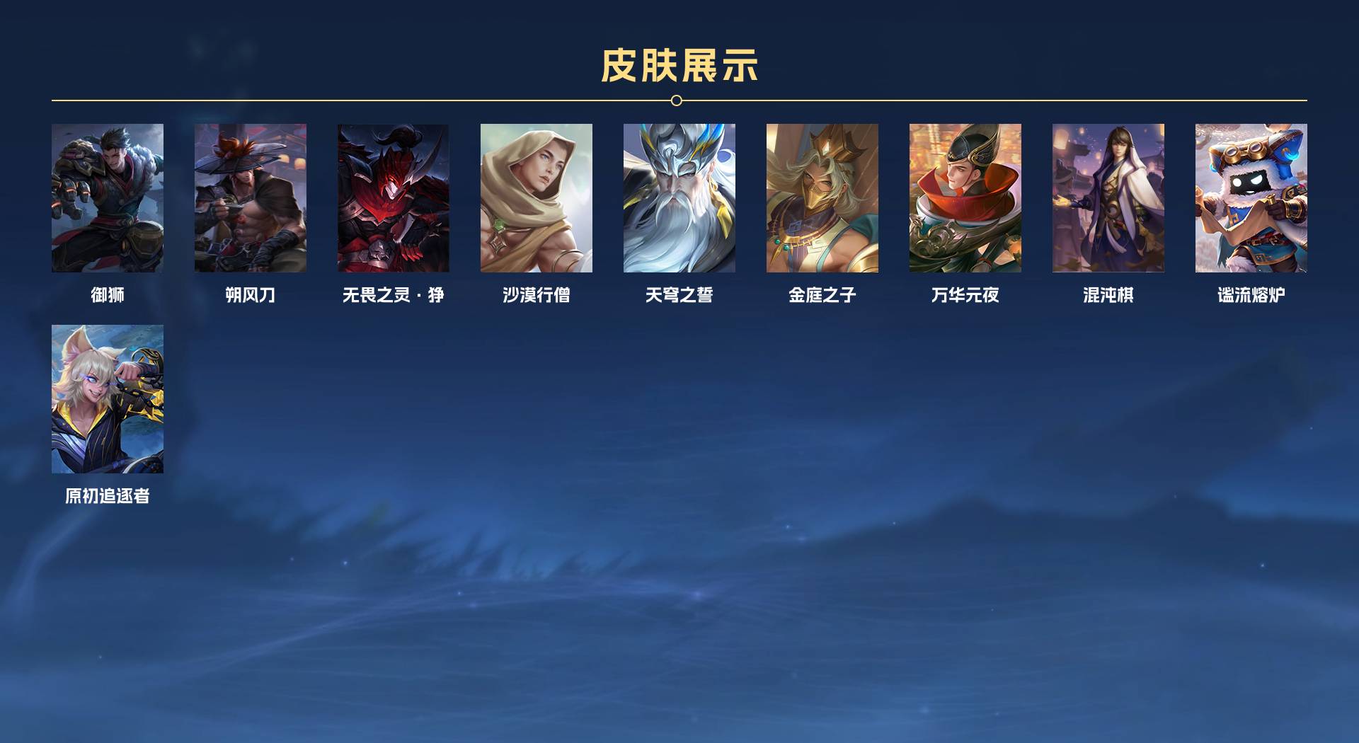 WZ3219191王者荣耀账号详情图15