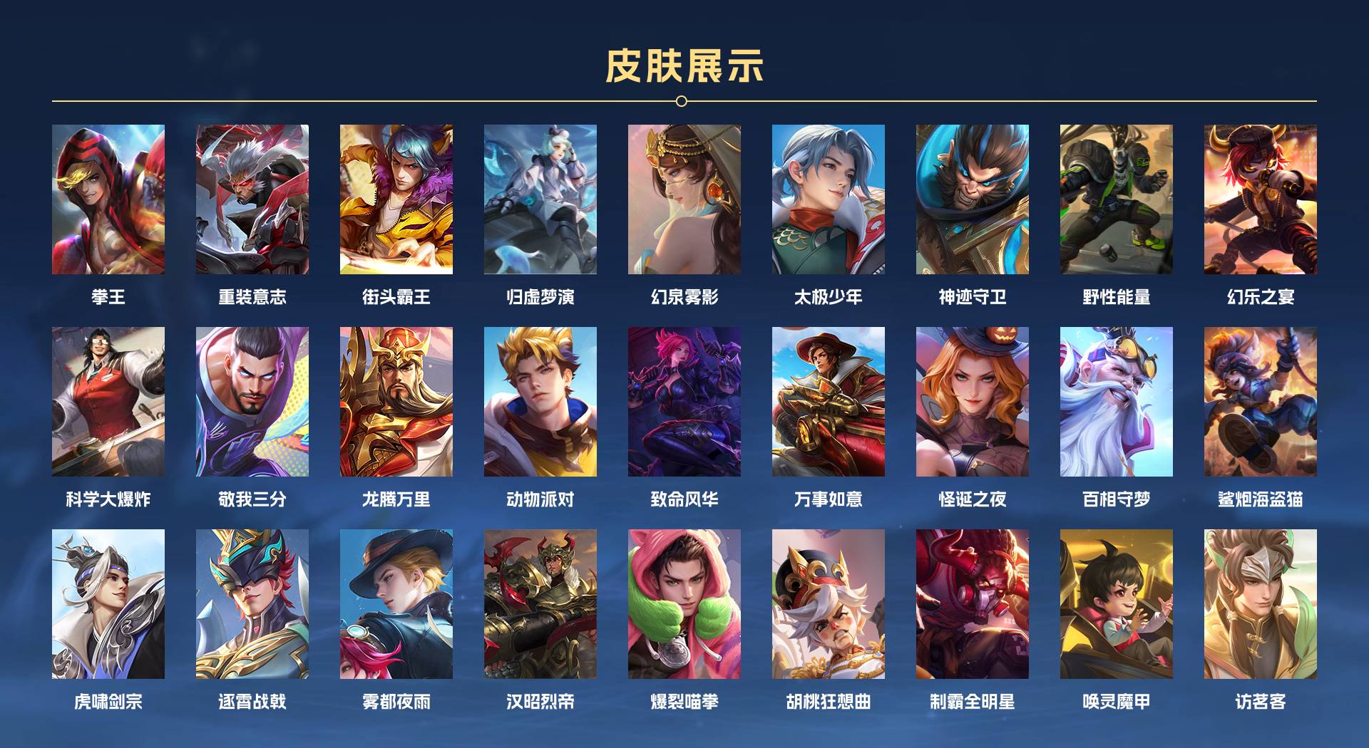 WZ3219191王者荣耀账号详情图13