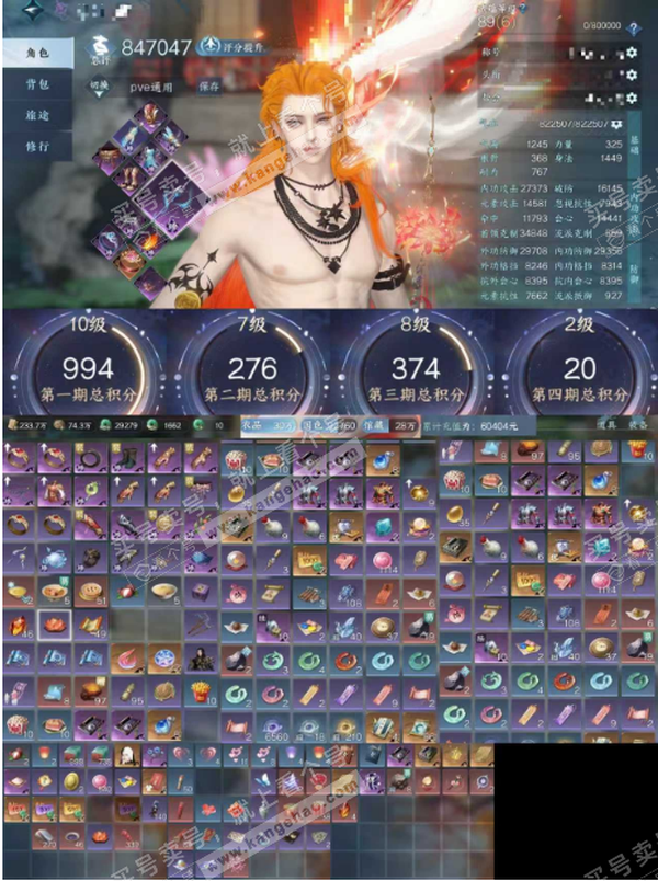 逆水寒手游账号如梦令仲夏绮梦n1-HCCJC【账号类型】手机账号
【区服】仲夏绮梦
【性别】男
【职业】血河
【战力值】847047
【衣品值】30万
【国色值】国色92760
【馆藏值】28万
【已用天赏石】37天赏
【...