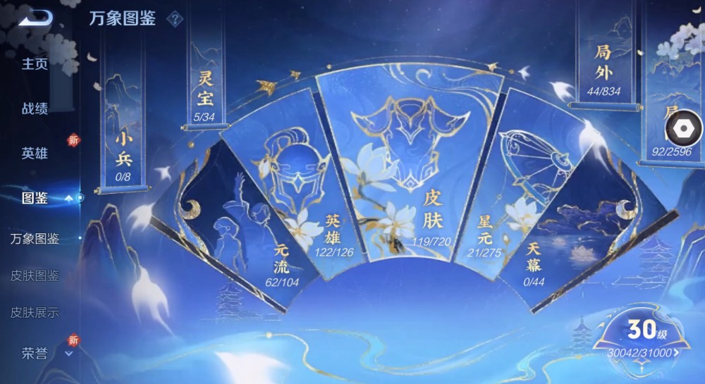 WZ3219296王者荣耀账号详情图7