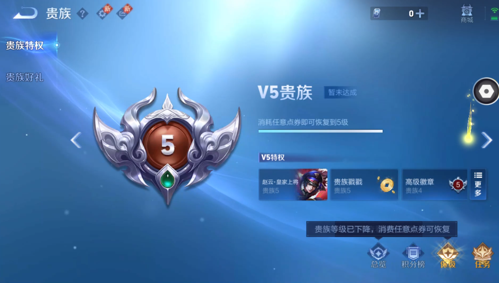 WZ3219296王者荣耀账号详情图8