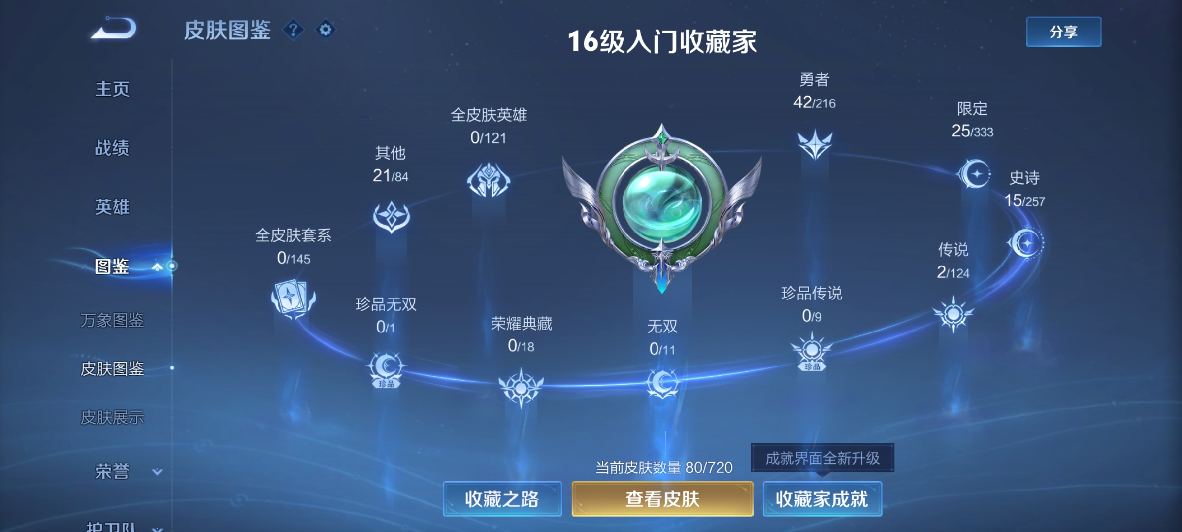 WZ3219939王者荣耀账号详情图5