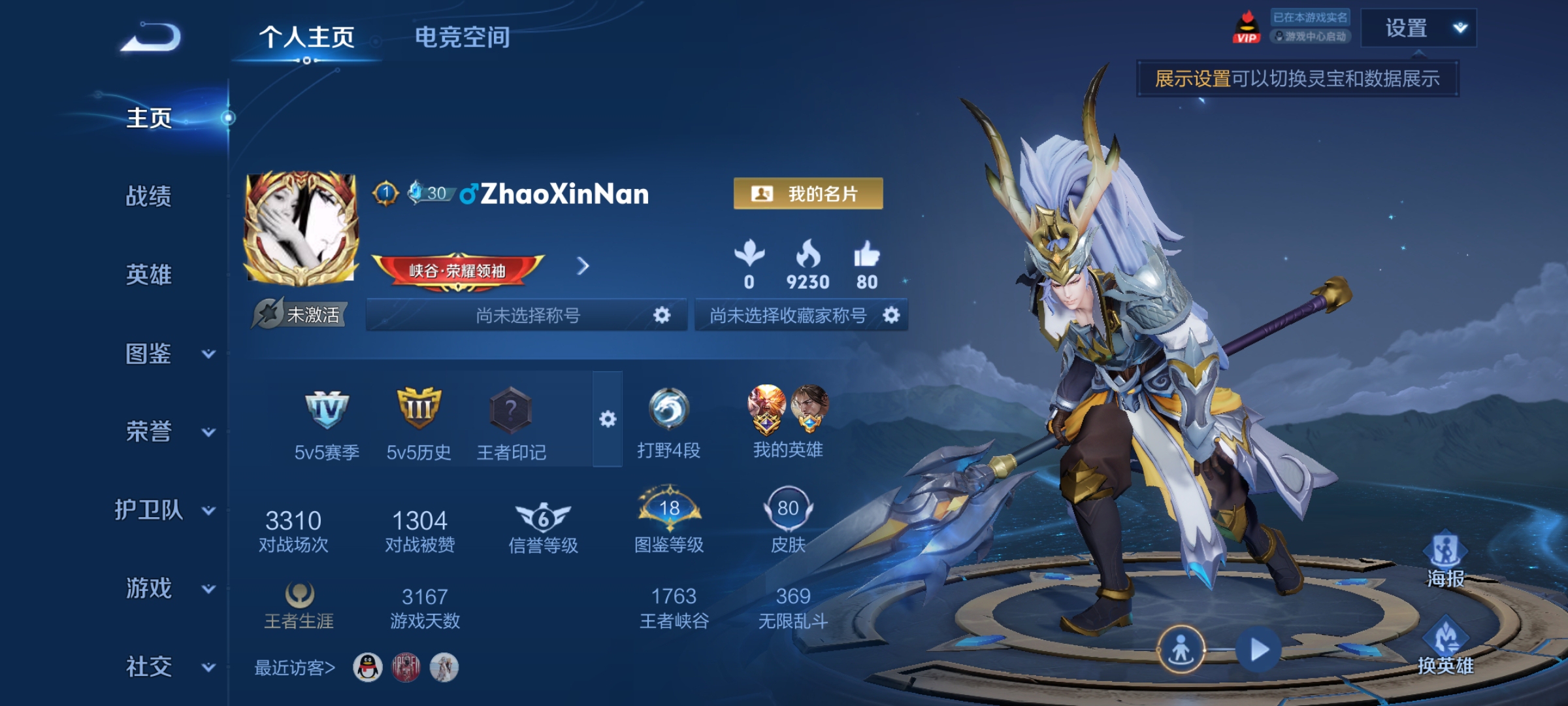 WZ3219939王者荣耀账号详情图4