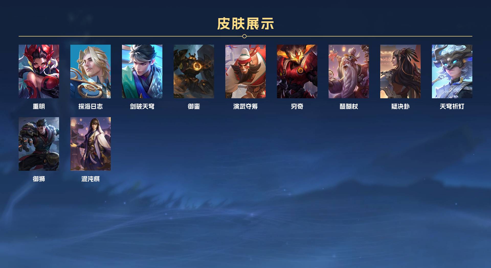 WZ3219939王者荣耀账号详情图3