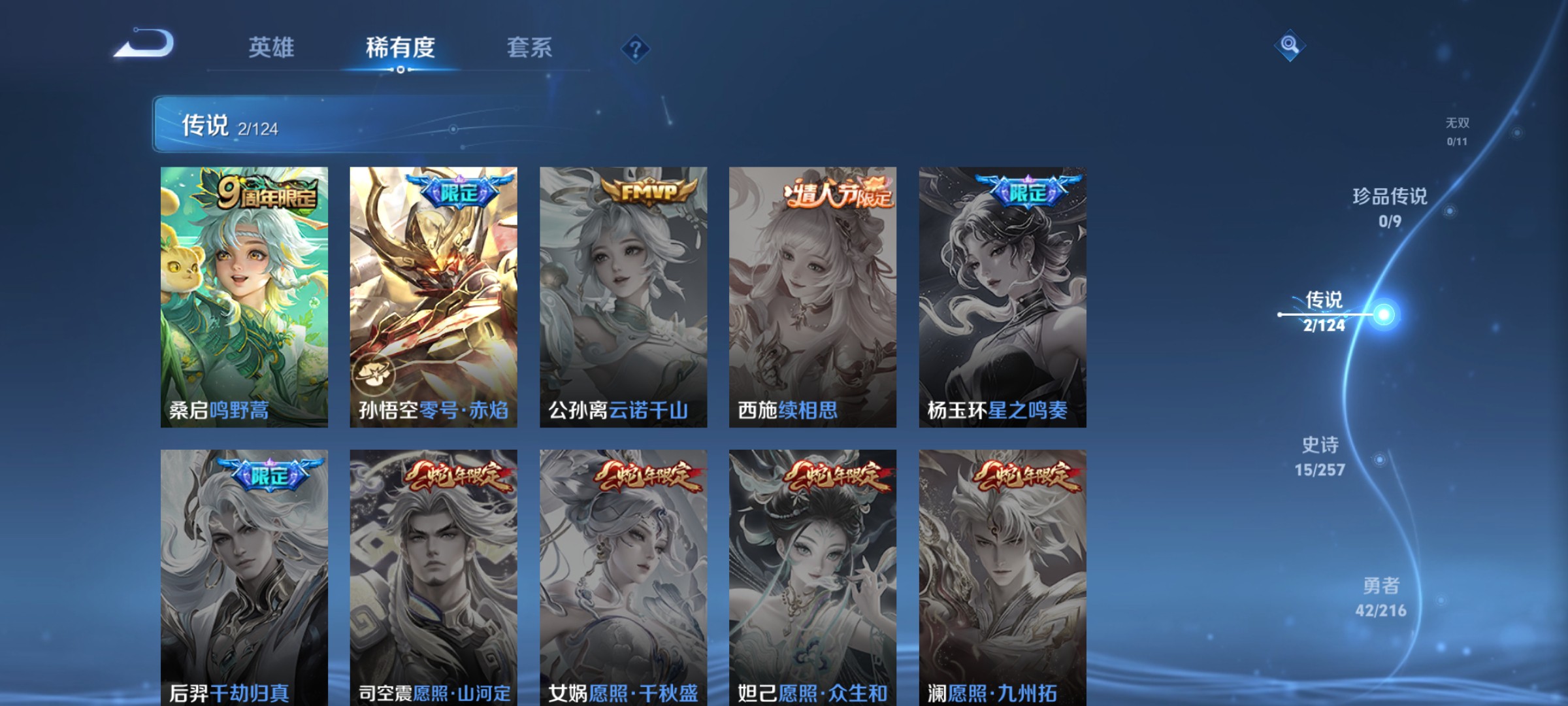 WZ3219939王者荣耀账号详情图6