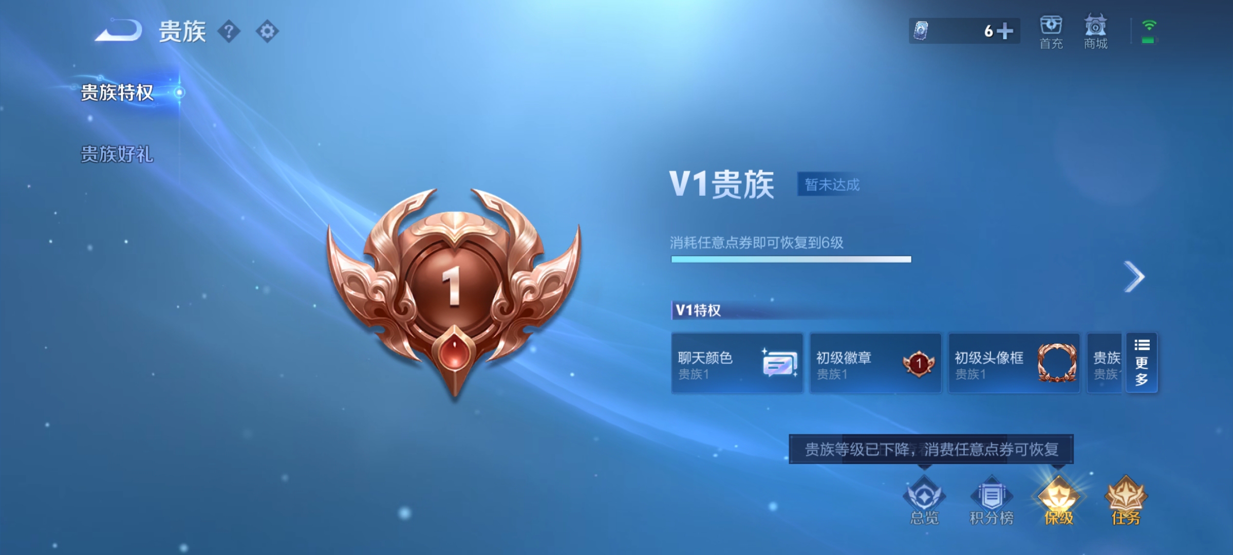 WZ3219939王者荣耀账号详情图7