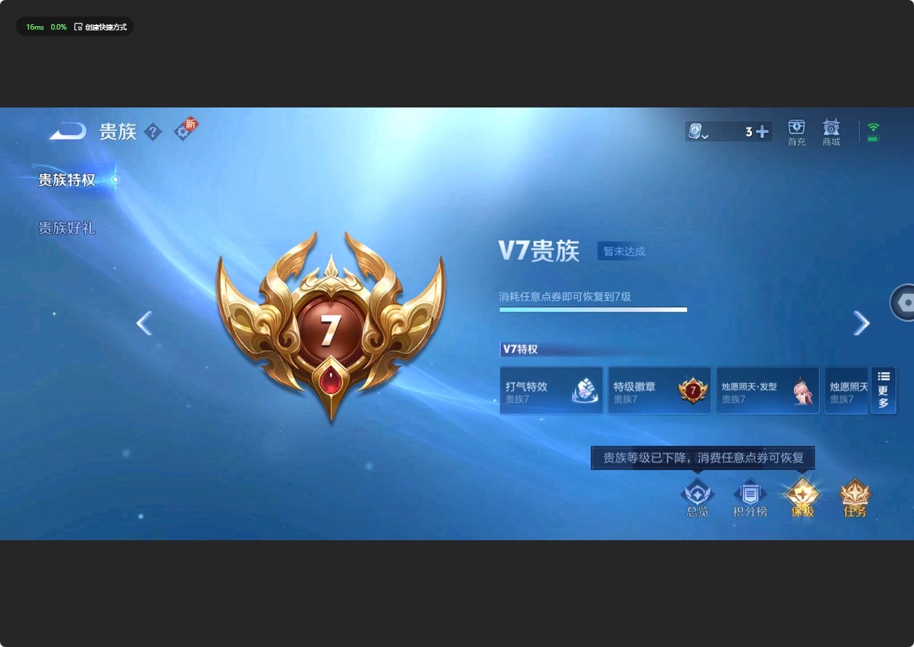 WZ3219196王者荣耀账号详情图10 WZ3219196王者荣耀账号详情图10