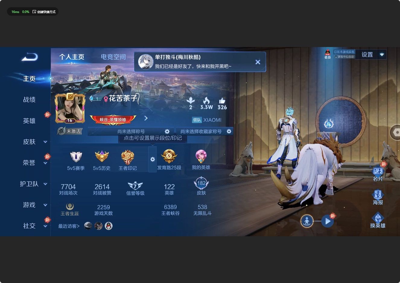 WZ3219196王者荣耀账号详情图7 WZ3219196王者荣耀账号详情图7
