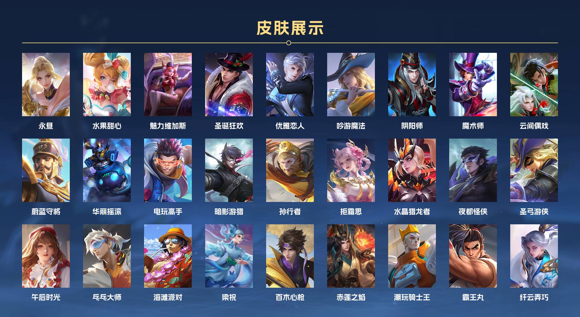 WZ3219196王者荣耀账号详情图2 WZ3219196王者荣耀账号详情图2