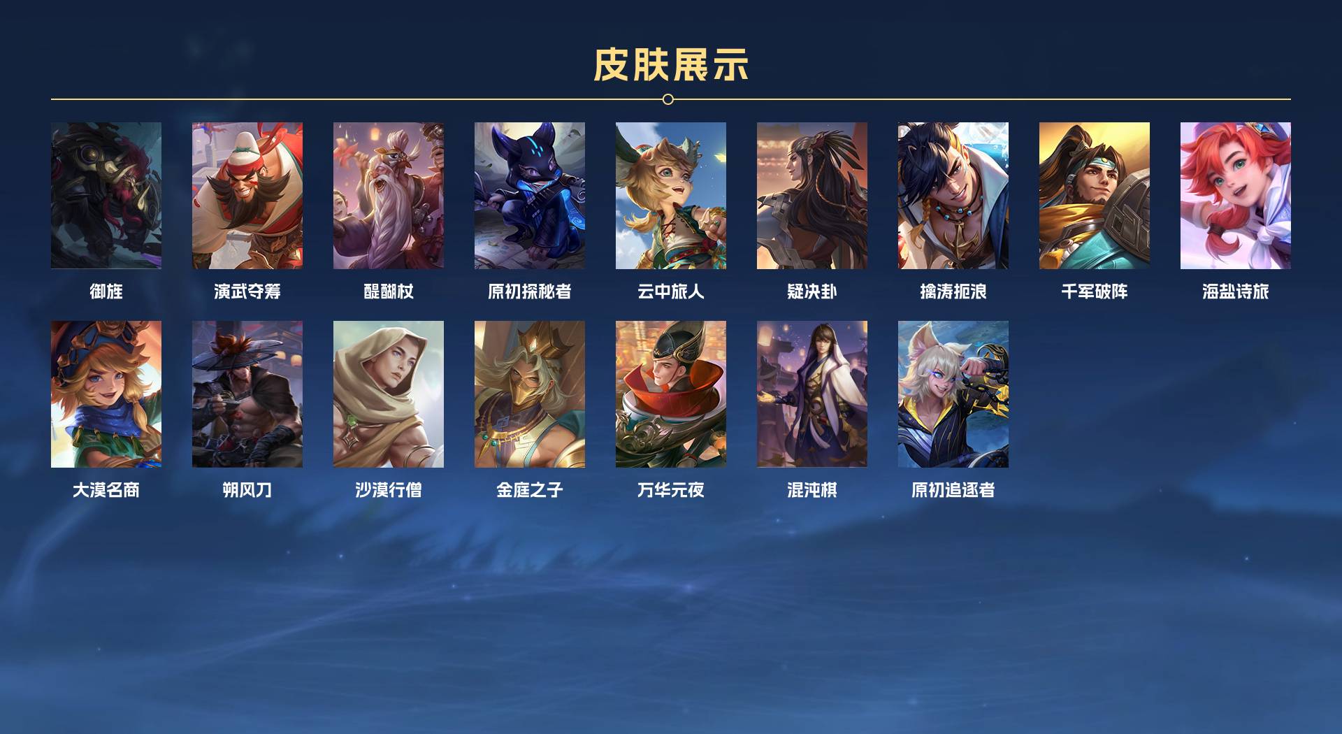 WZ3219196王者荣耀账号详情图6 WZ3219196王者荣耀账号详情图6