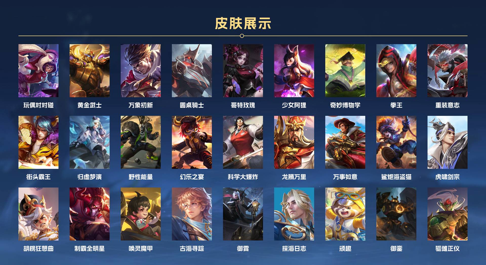 WZ3219196王者荣耀账号详情图5 WZ3219196王者荣耀账号详情图5