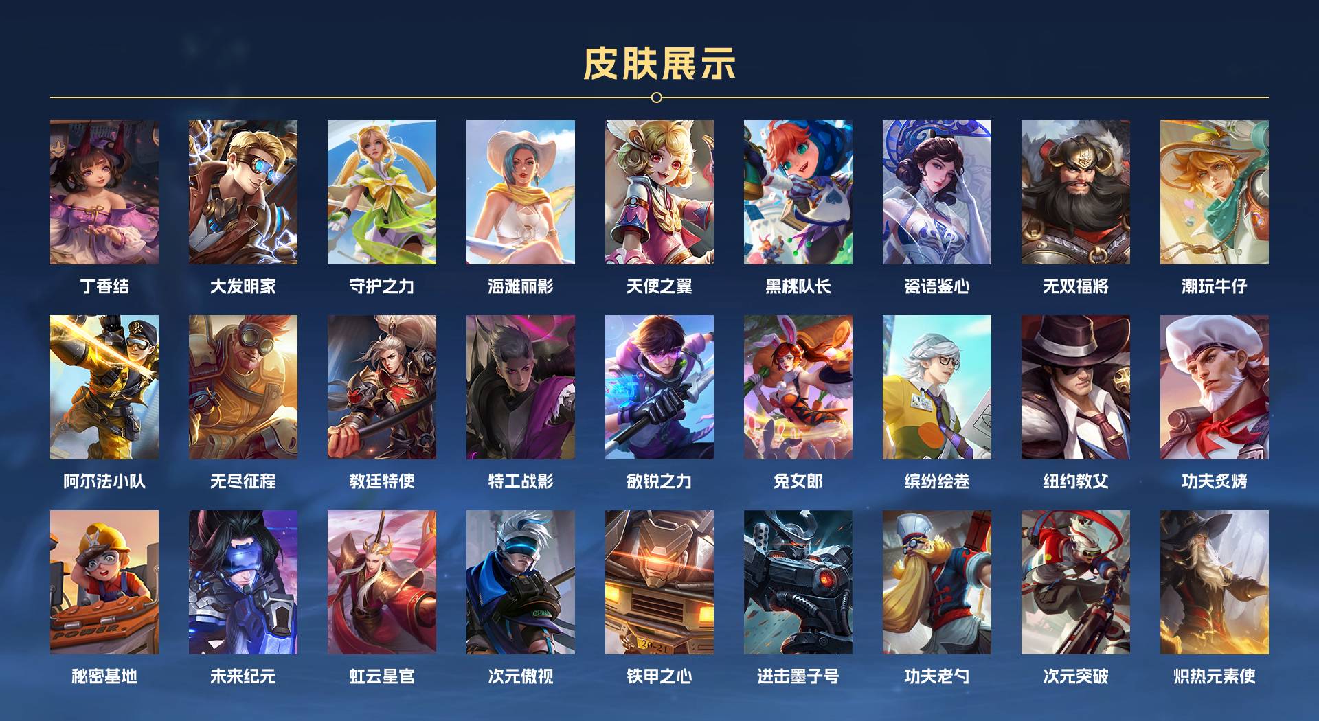 WZ3219196王者荣耀账号详情图4 WZ3219196王者荣耀账号详情图4