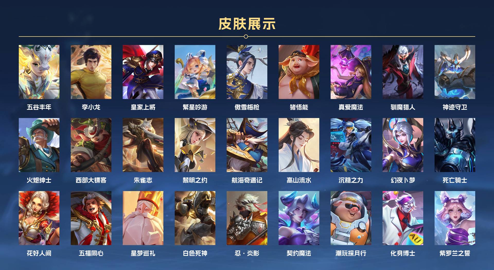 WZ3219196王者荣耀账号详情图3 WZ3219196王者荣耀账号详情图3