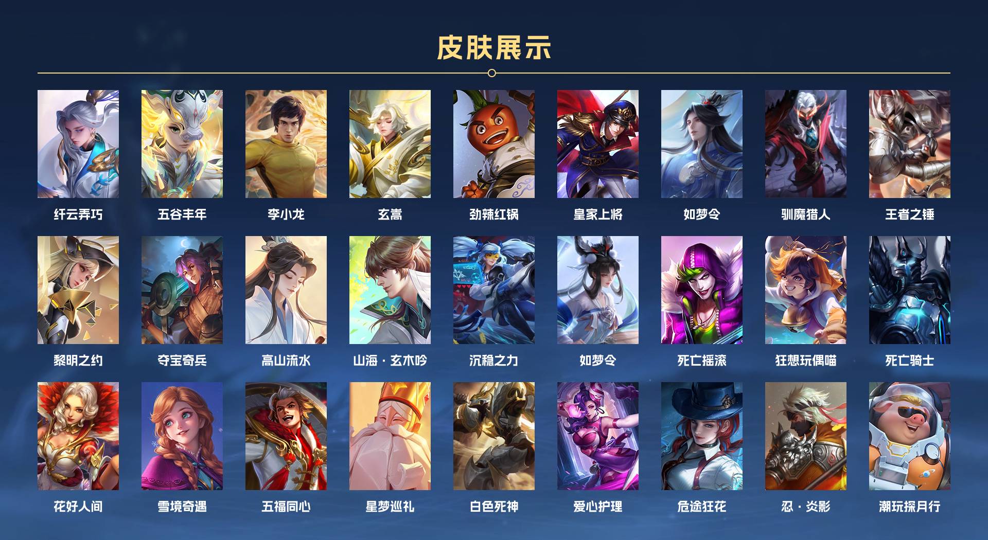 WZ3219736王者荣耀账号详情图4
